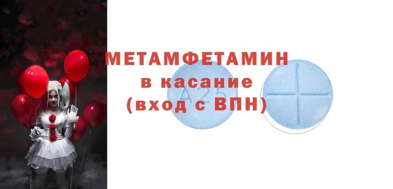 Первитин Methamphetamine  shop какой сайт  Нарьян-Мар  где продают  